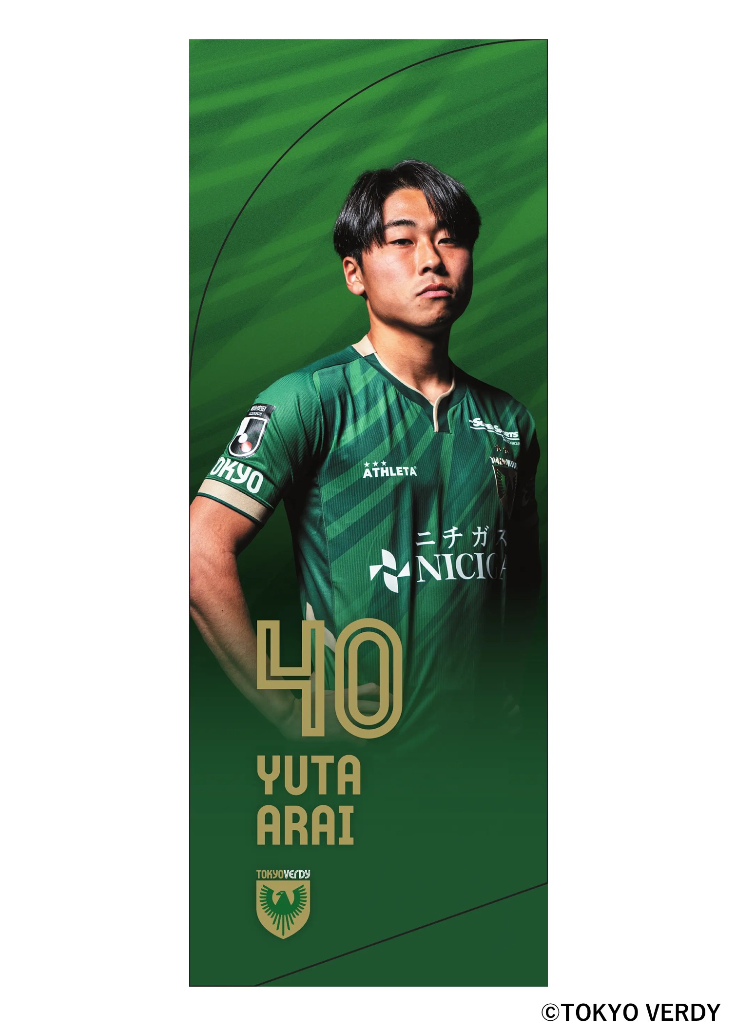 HATTRICK（ハットトリック）-選手の想いをファンへ届ける公式