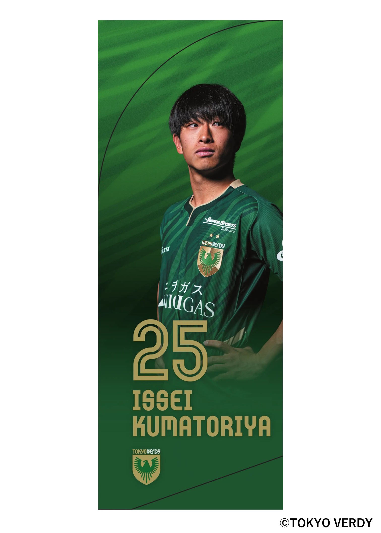 HATTRICK（ハットトリック）-選手の想いをファンへ届ける公式