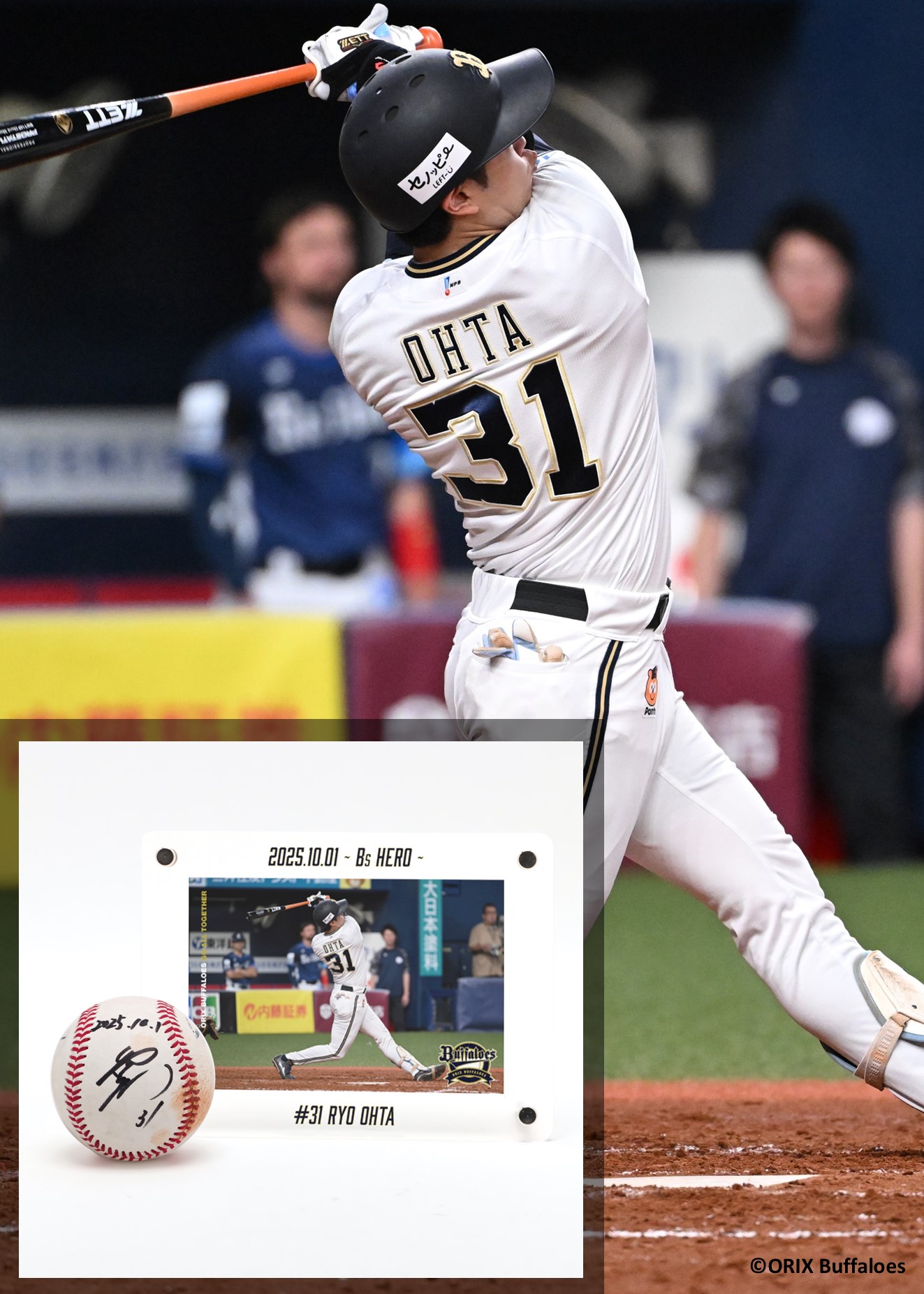 HATTRICK（ハットトリック）-選手の想いをファンへ届ける公式