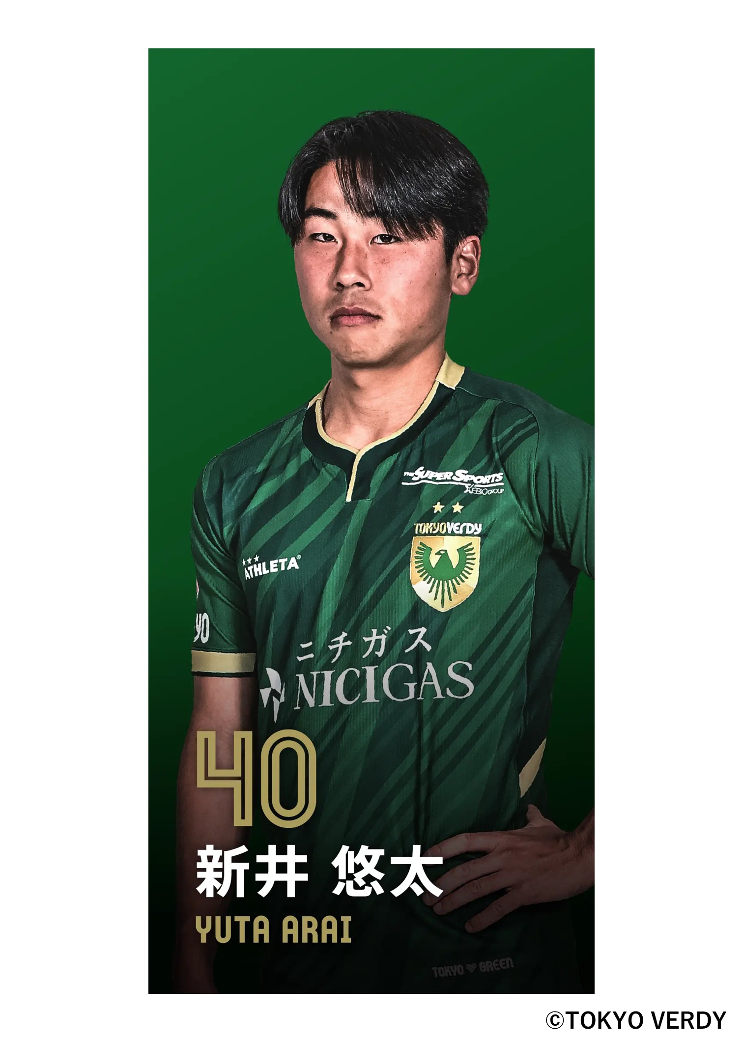 HATTRICK（ハットトリック）-選手の想いをファンへ届ける公式