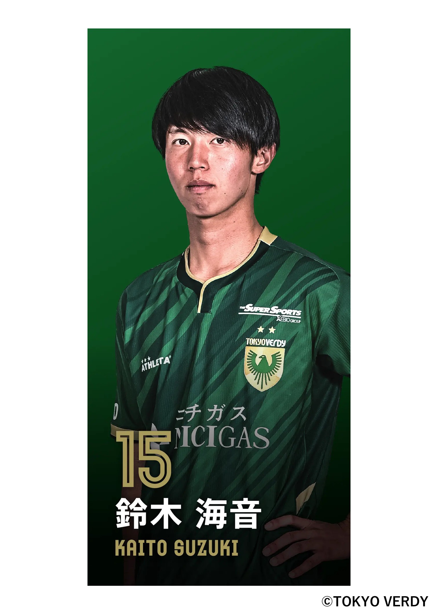 東京ヴェルディ　深澤 大輝　サインカード　2025 新品 HATTRICK（ハットトリック）-選手の想いをファンへ届ける公式