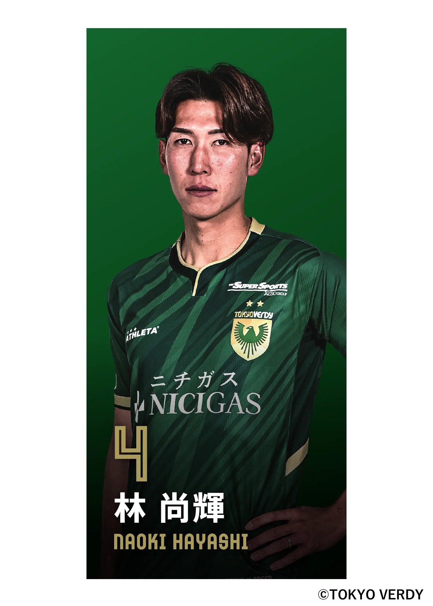 東京ヴェルディユニフォーム2025アウェイ山見 11 東京ヴェルディ