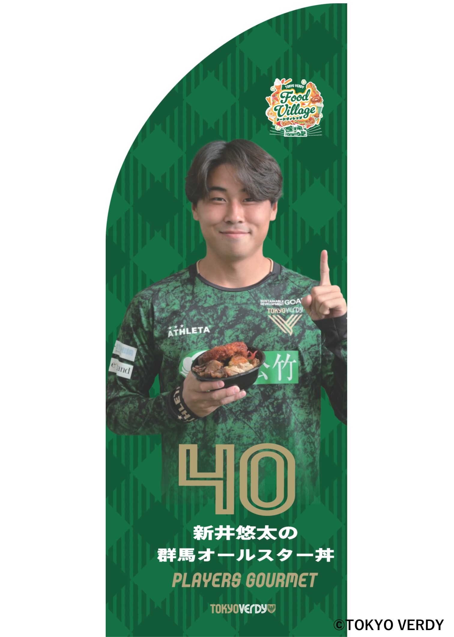 HATTRICK（ハットトリック）-選手の想いをファンへ届ける公式