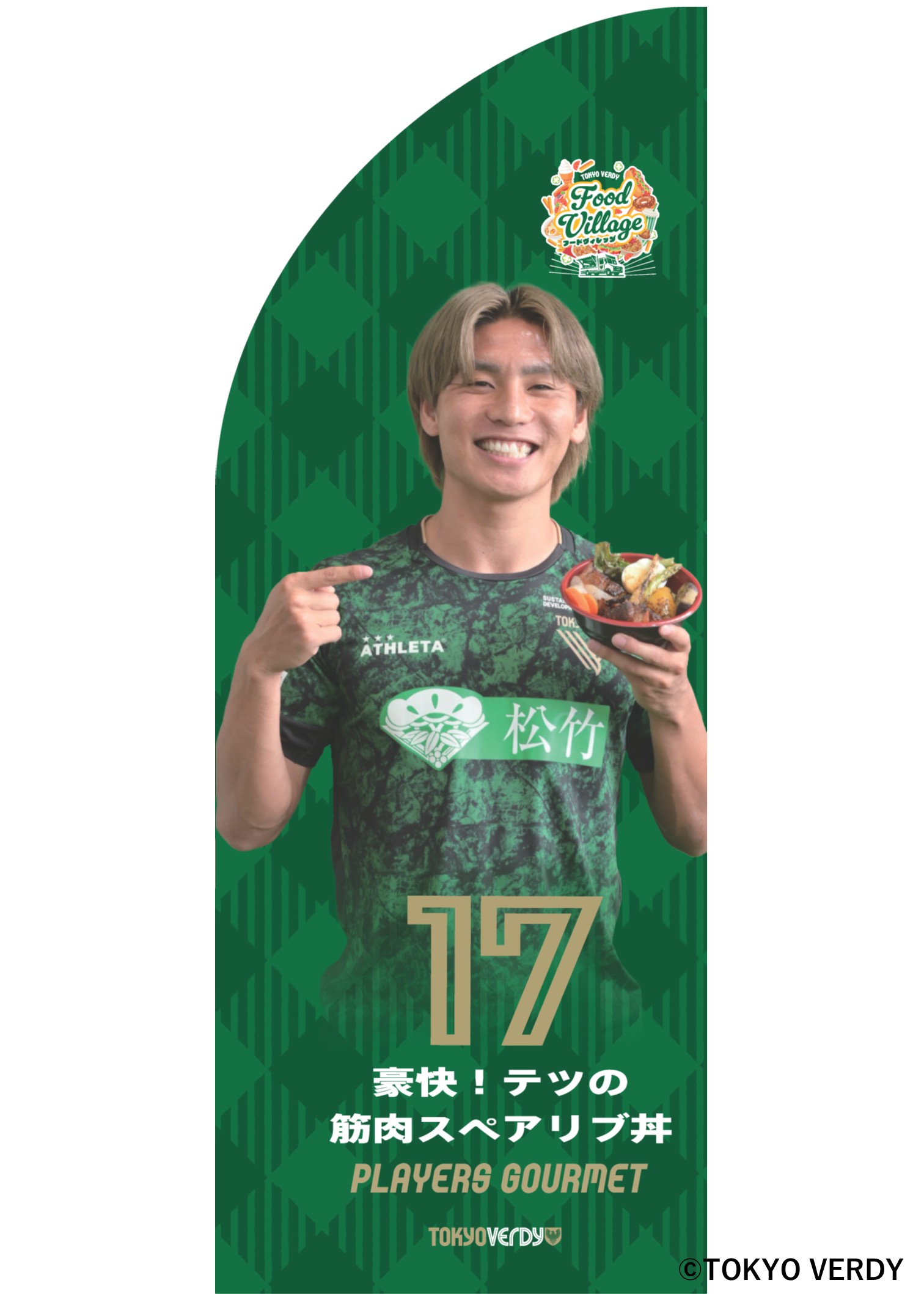 HATTRICK（ハットトリック）-選手の想いをファンへ届ける公式