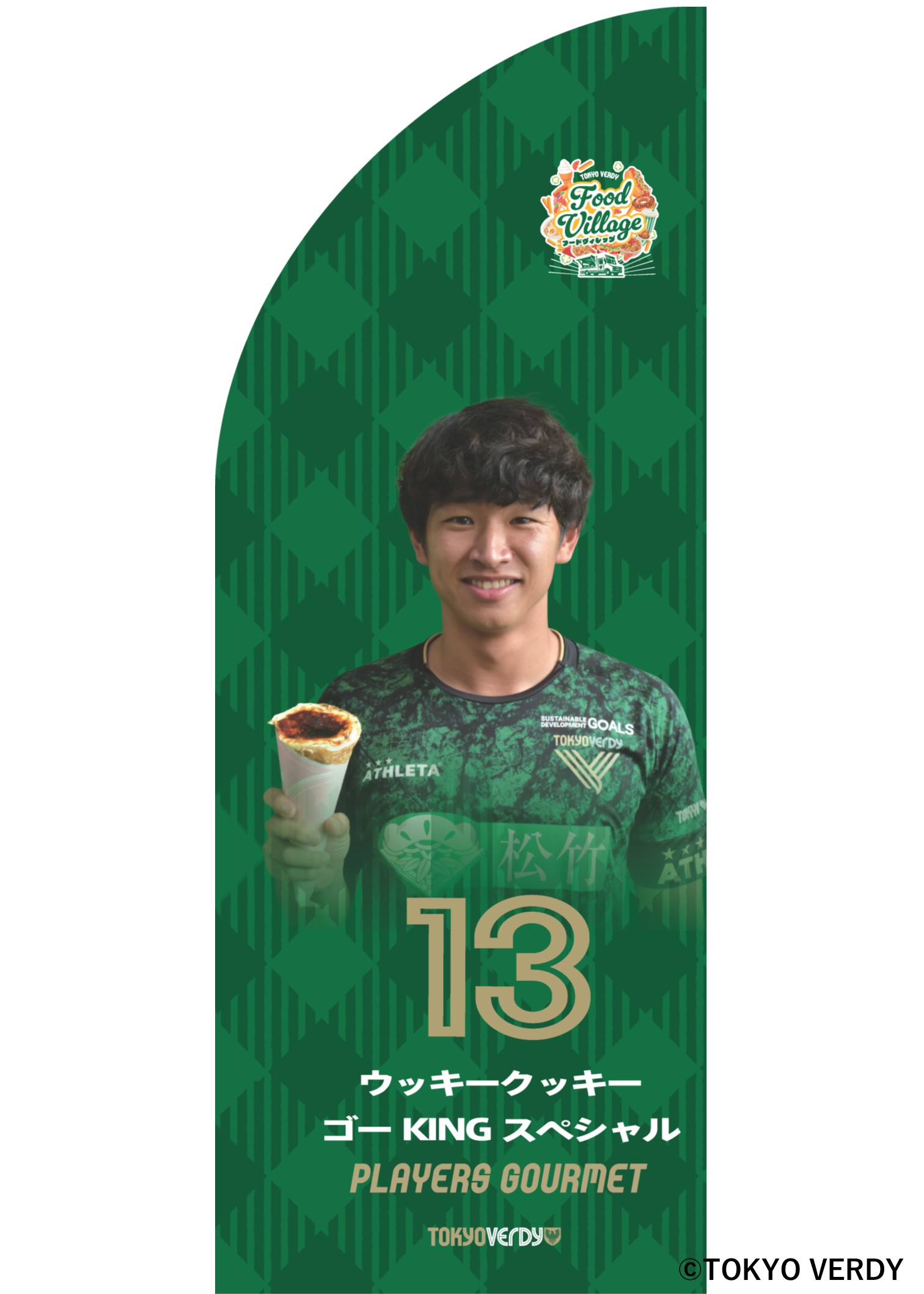 HATTRICK（ハットトリック）-選手の想いをファンへ届ける公式