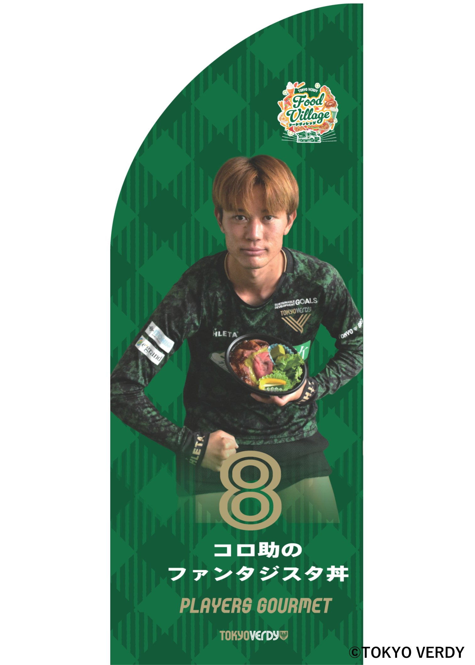 HATTRICK（ハットトリック）-選手の想いをファンへ届ける公式