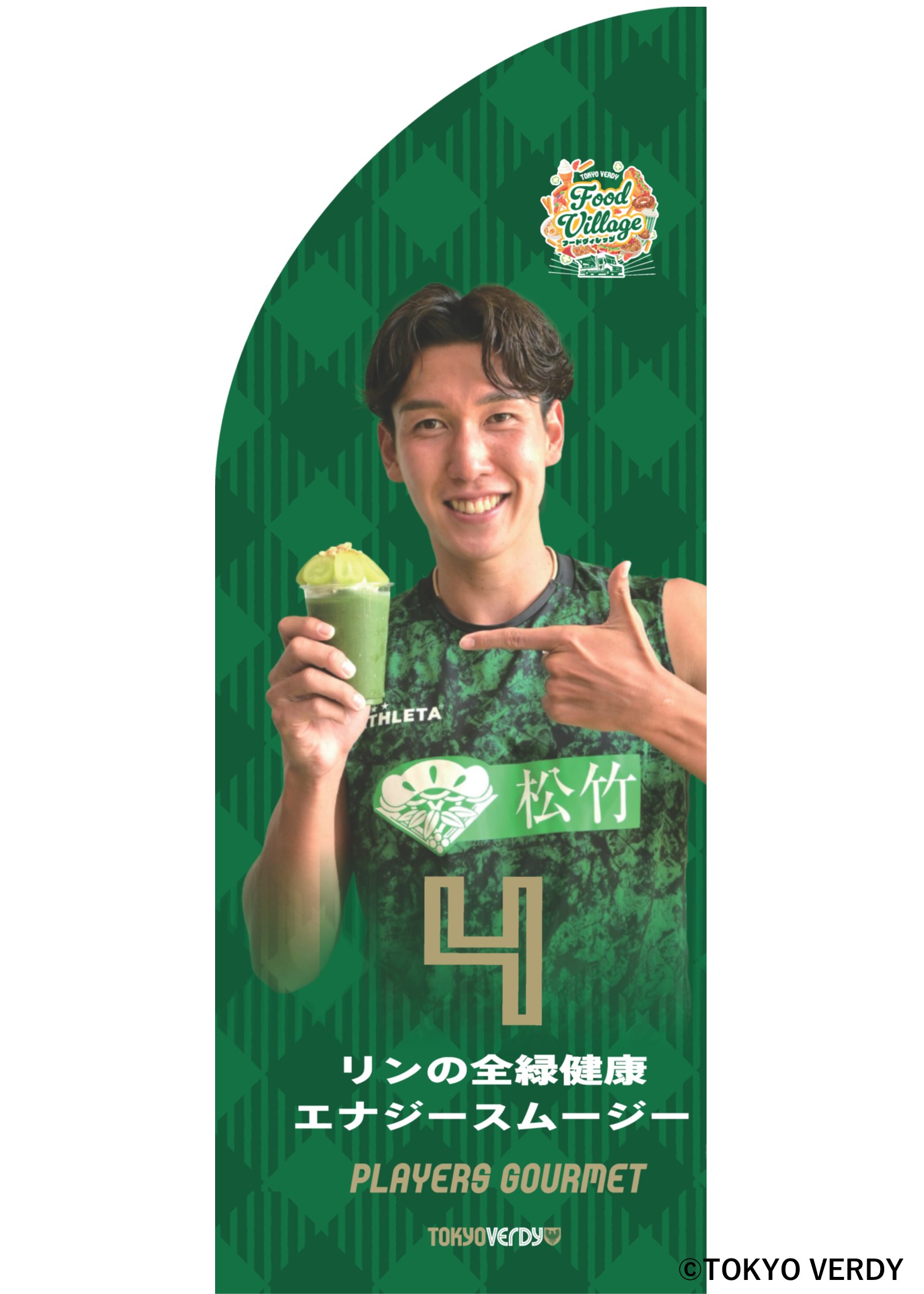 HATTRICK（ハットトリック）-選手の想いをファンへ届ける公式