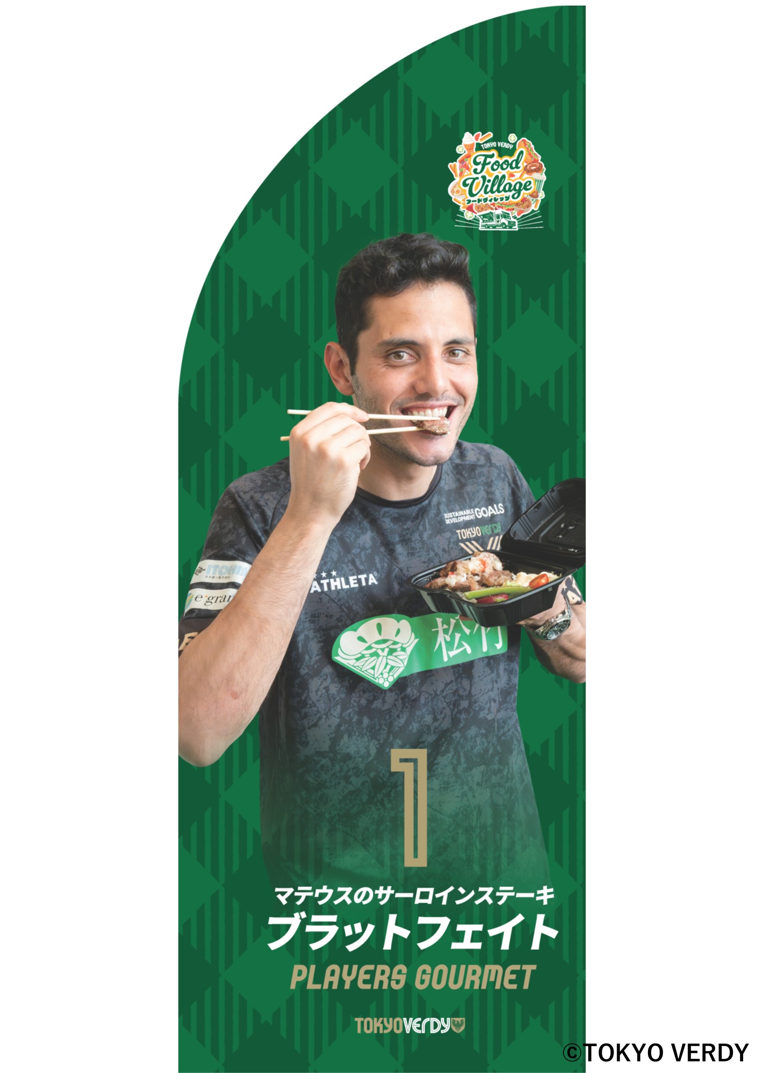 HATTRICK（ハットトリック）-選手の想いをファンへ届ける公式