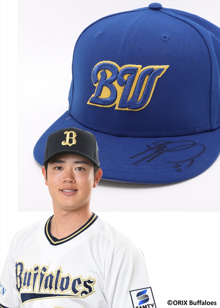 2022年　太田 椋選手　実使用！直筆サイン入りユニホーム　　オリックス優勝 HATTRICK（ハットトリック）-挑戦者の想いをファンへ届ける公式