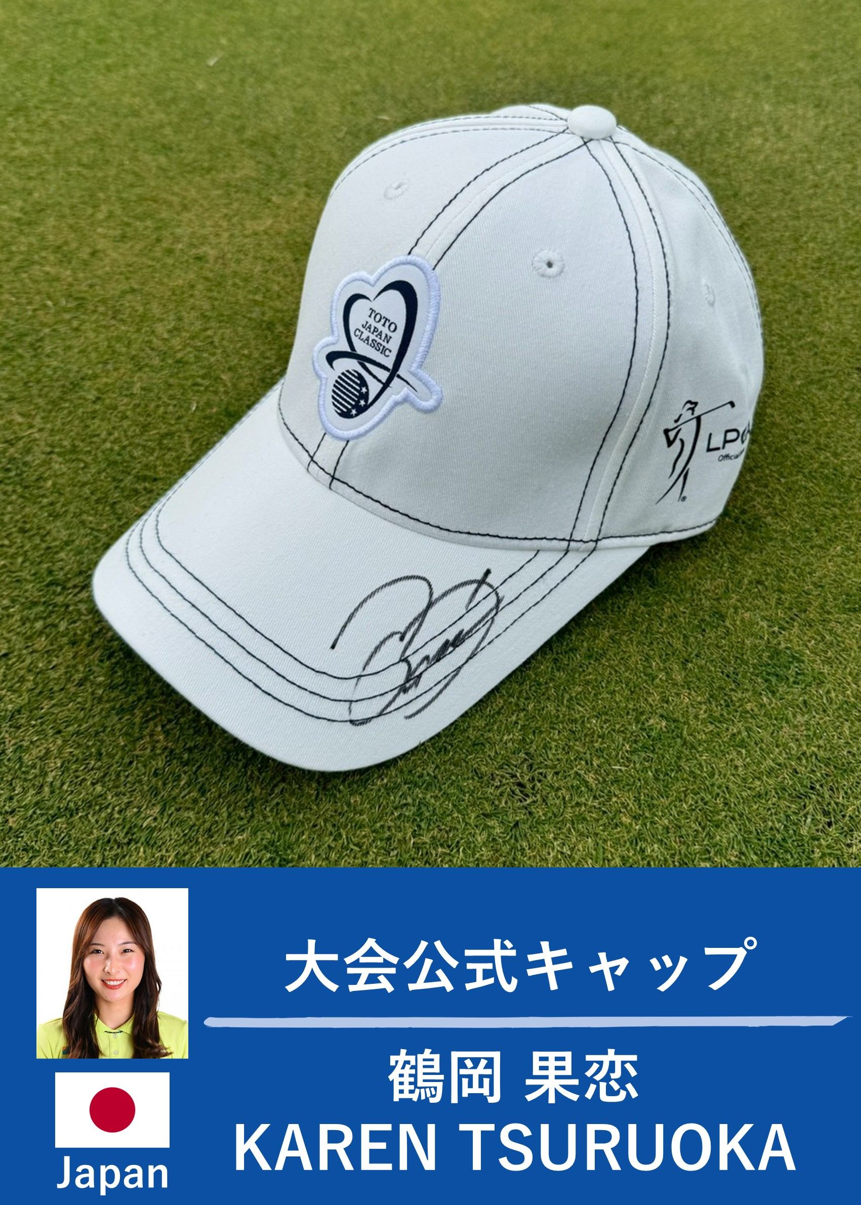 HATTRICK（ハットトリック）-選手の想いをファンへ届ける公式