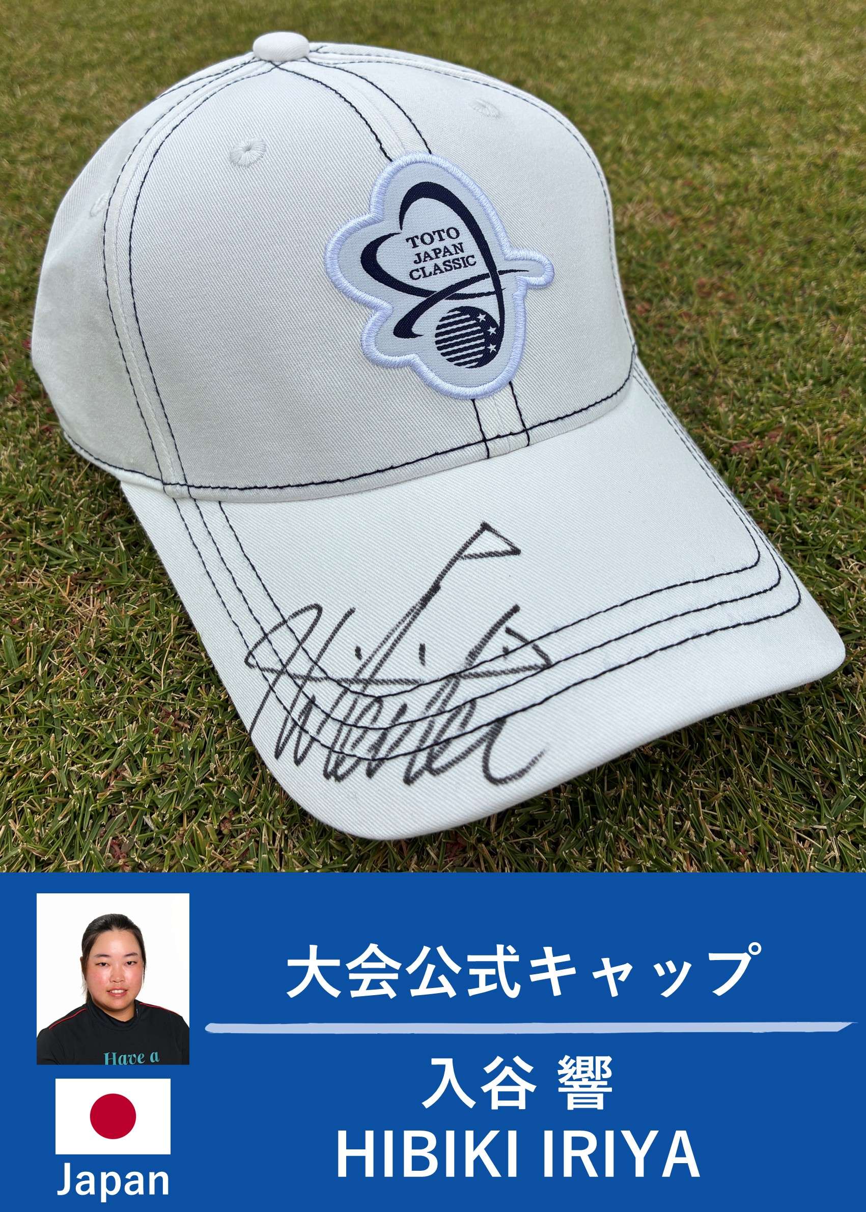 HATTRICK（ハットトリック）-選手の想いをファンへ届ける公式