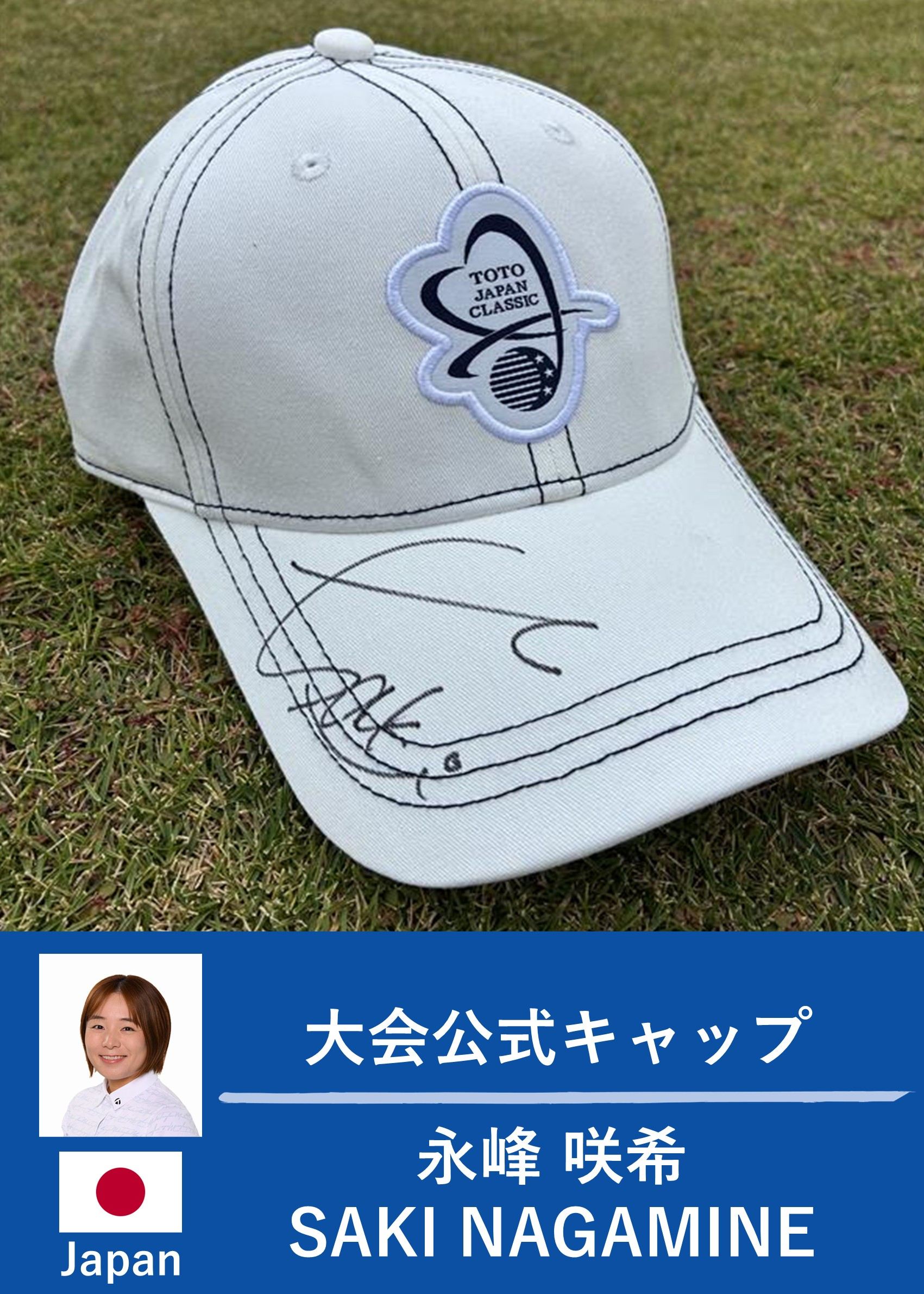 永峰咲希プロ 直筆サイン入りキャップ 永峰 咲希 サインカード 女子