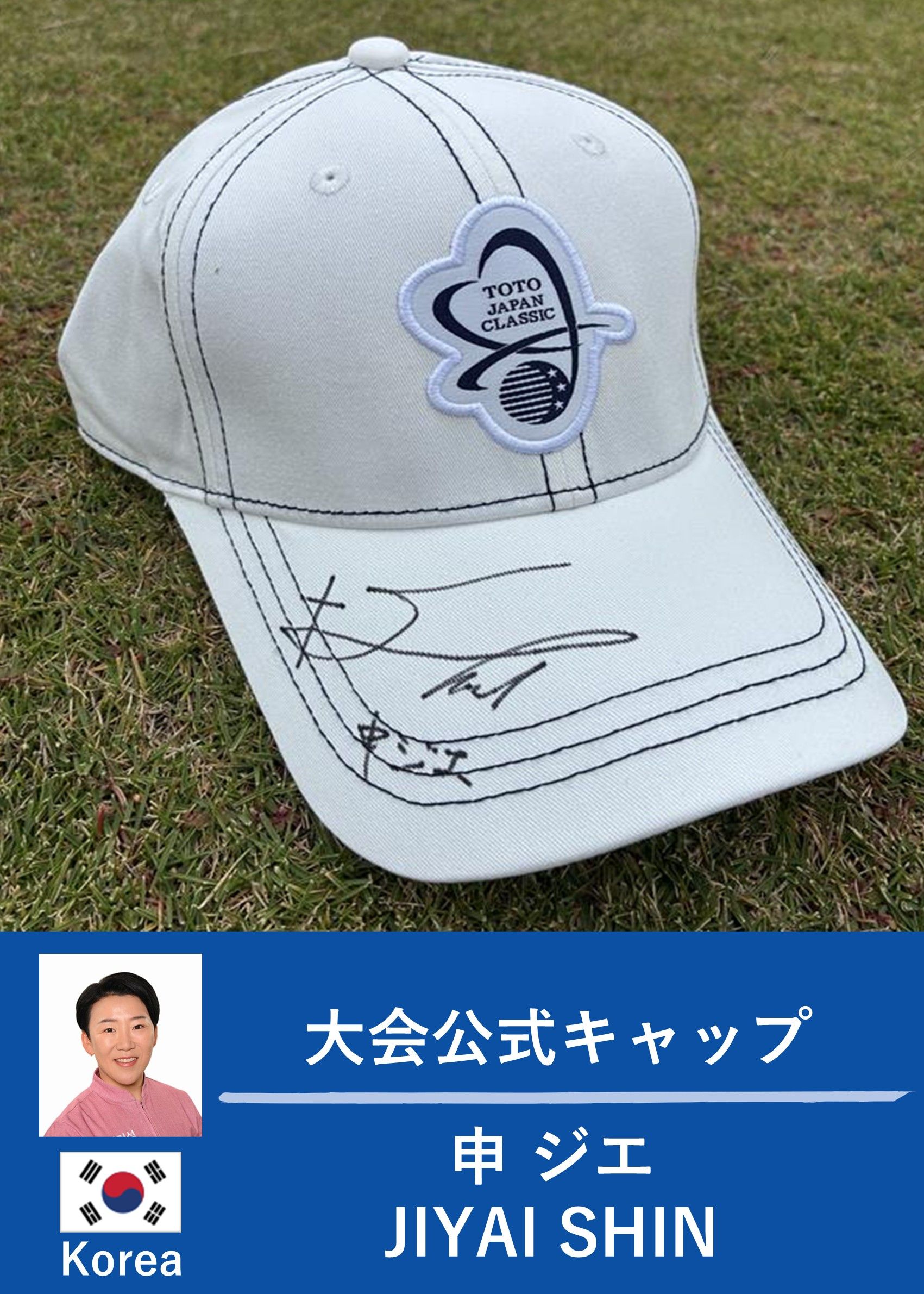 HATTRICK（ハットトリック）-選手の想いをファンへ届ける公式