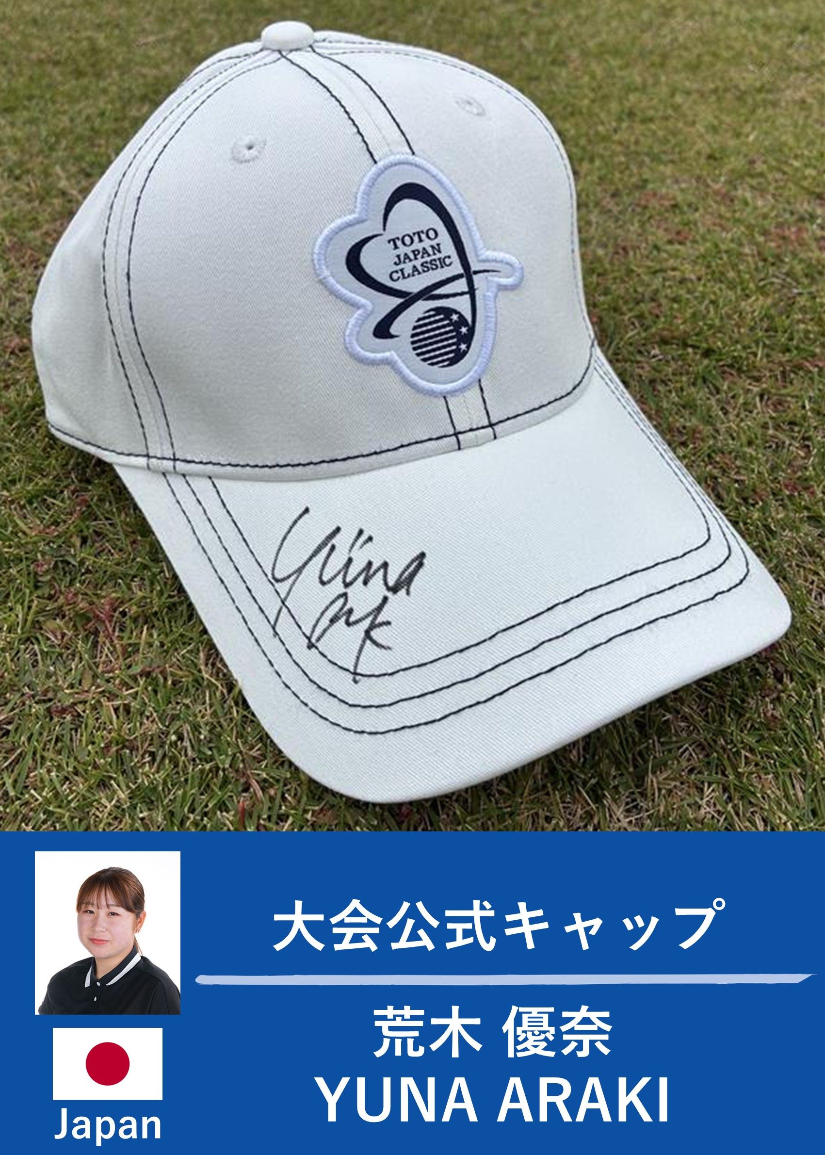 HATTRICK（ハットトリック）-選手の想いをファンへ届ける公式