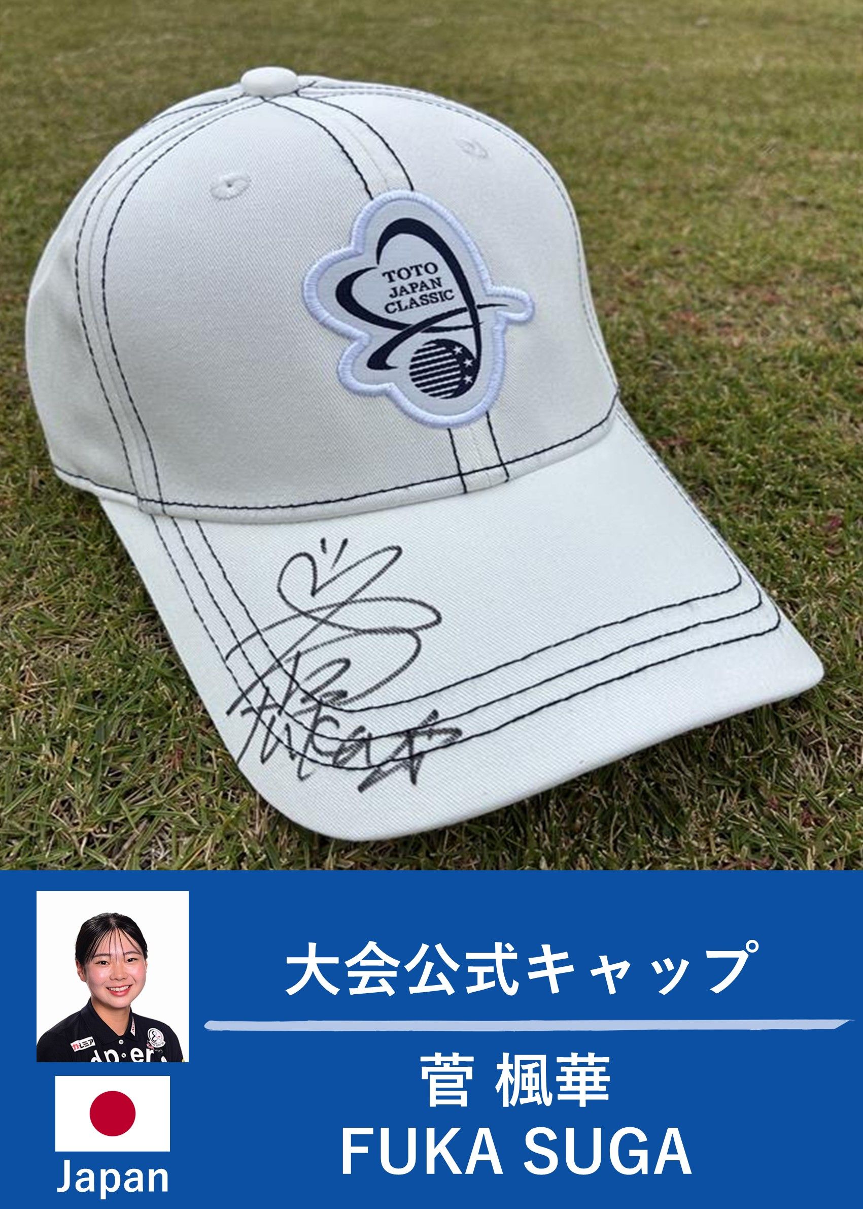 HATTRICK（ハットトリック）-選手の想いをファンへ届ける公式