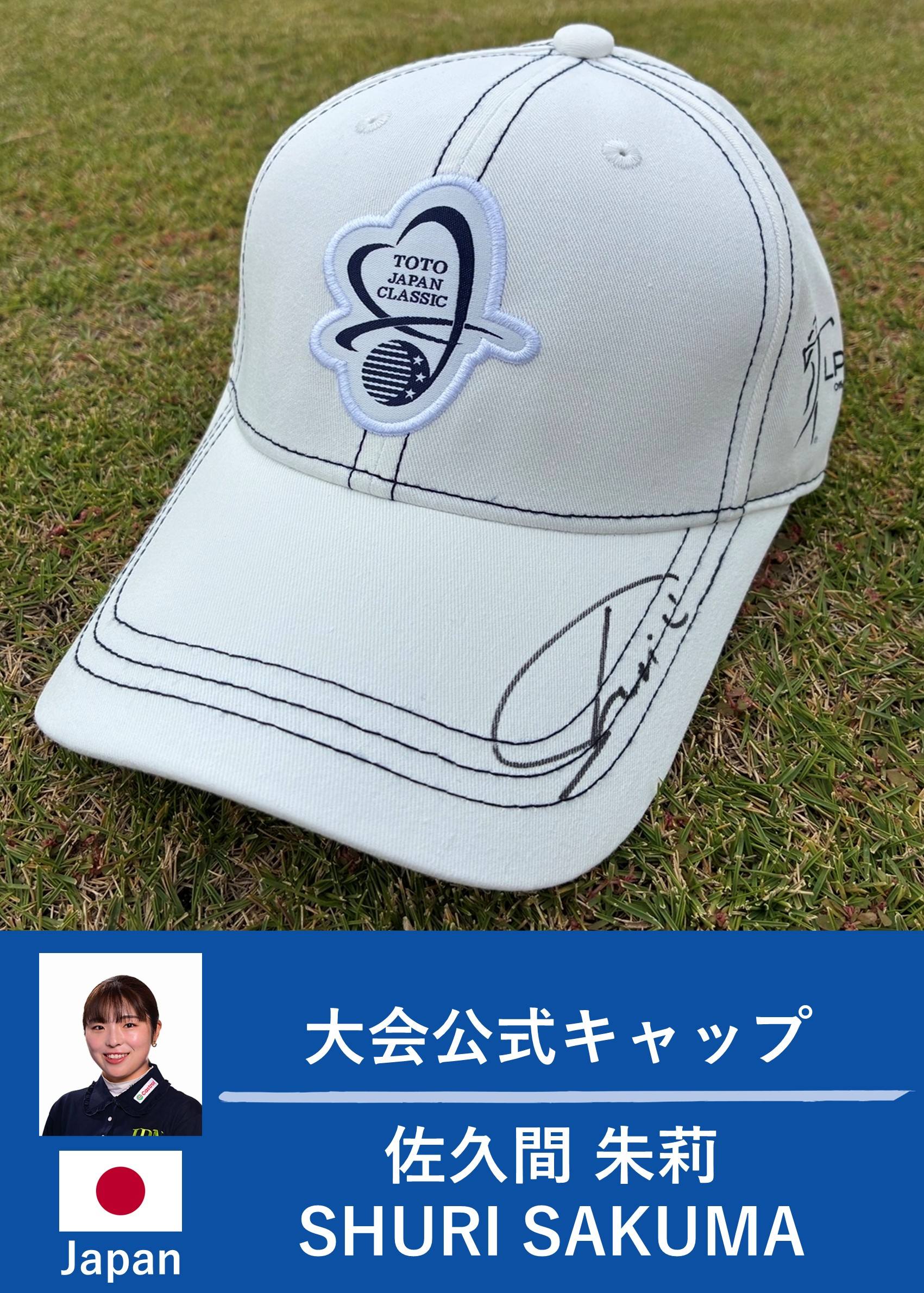 山本彩 サイン入りキャップ AWA 新品 未開封 山本彩 | チケットぴあ[チケット購入・予約]