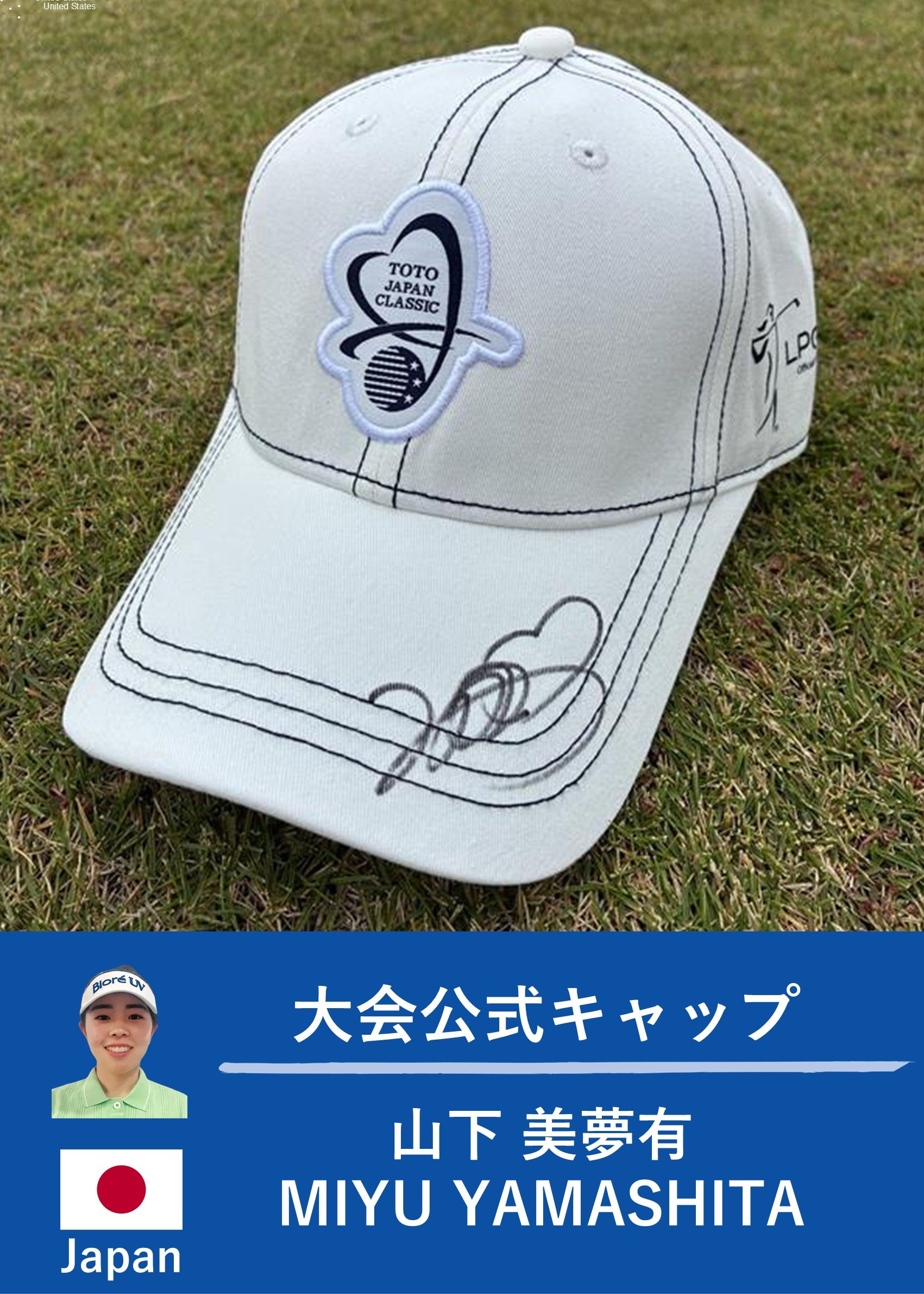 山下 美夢有 直筆 サイン TOTO ジャパンクラシック 女子 ゴルフ HATTRICK（ハットトリック）-選手の想いをファンへ届ける公式