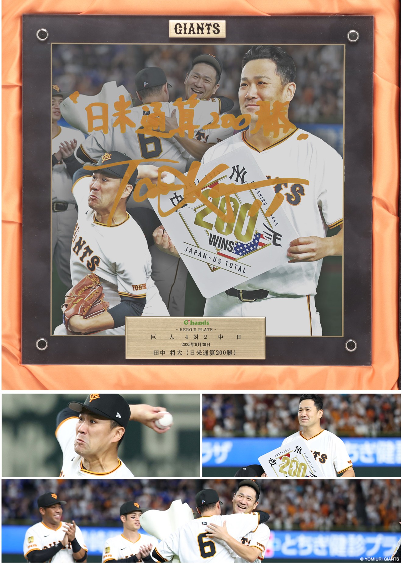 HATTRICK（ハットトリック）-選手の想いをファンへ届ける公式