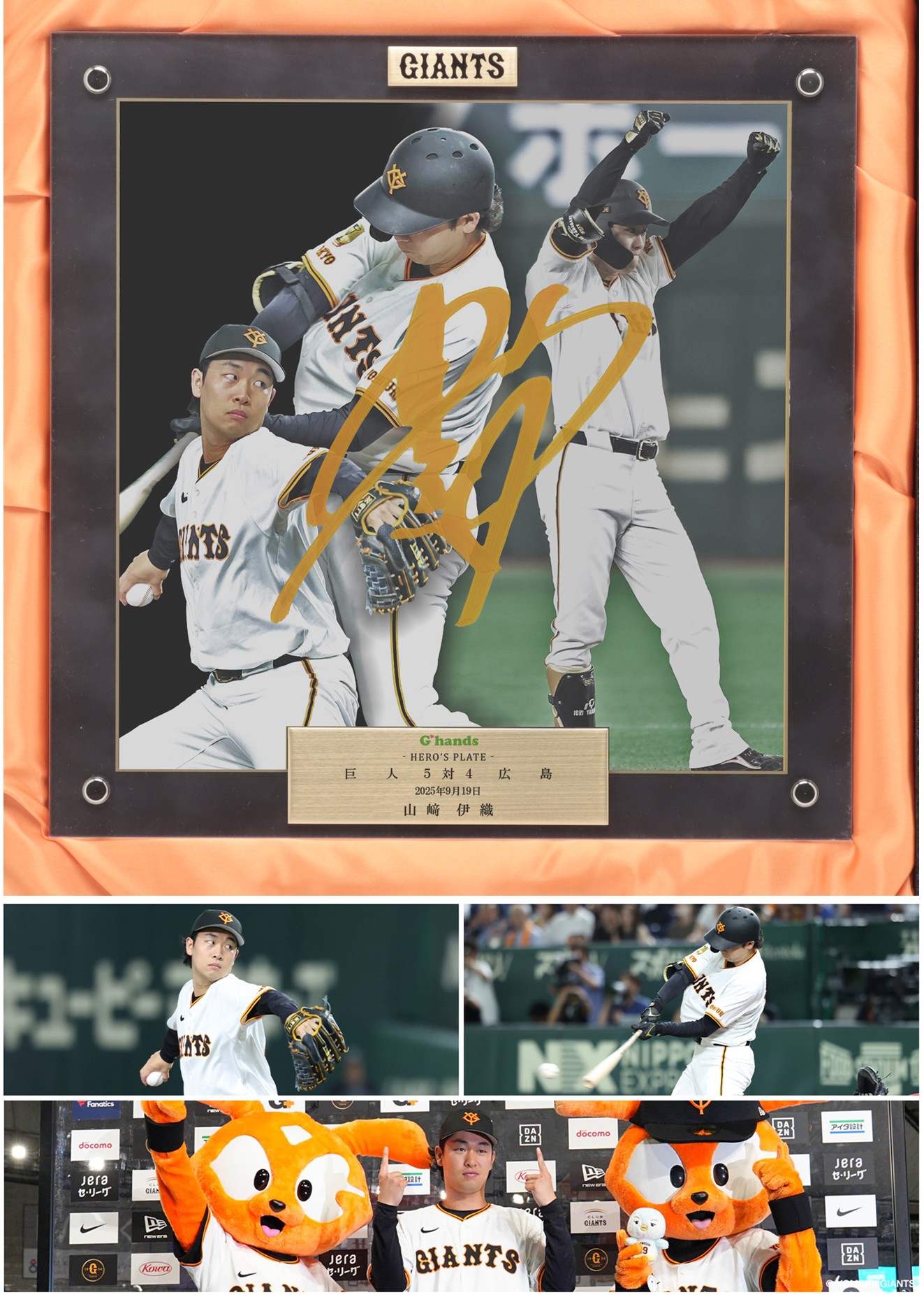 HATTRICK（ハットトリック）-選手の想いをファンへ届ける公式