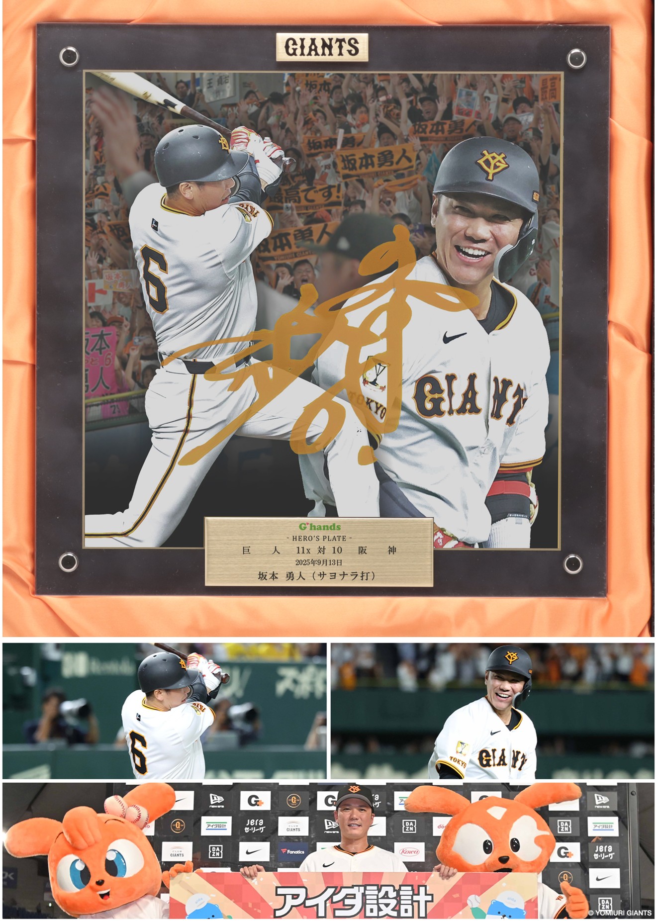 HATTRICK（ハットトリック）-選手の想いをファンへ届ける公式