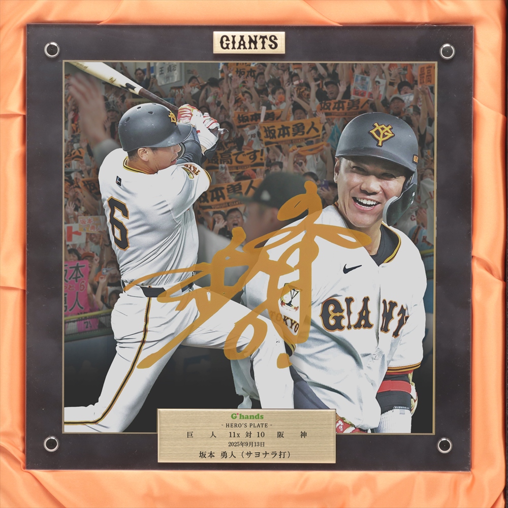 HATTRICK（ハットトリック）-選手の想いをファンへ届ける公式