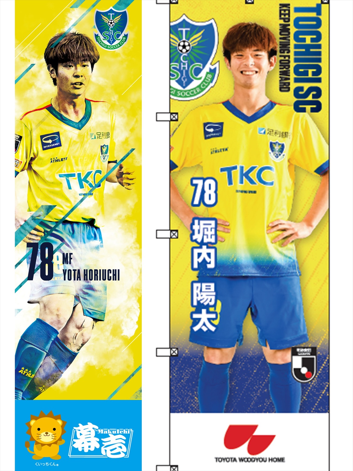 HATTRICK（ハットトリック）-選手の想いをファンへ届ける公式