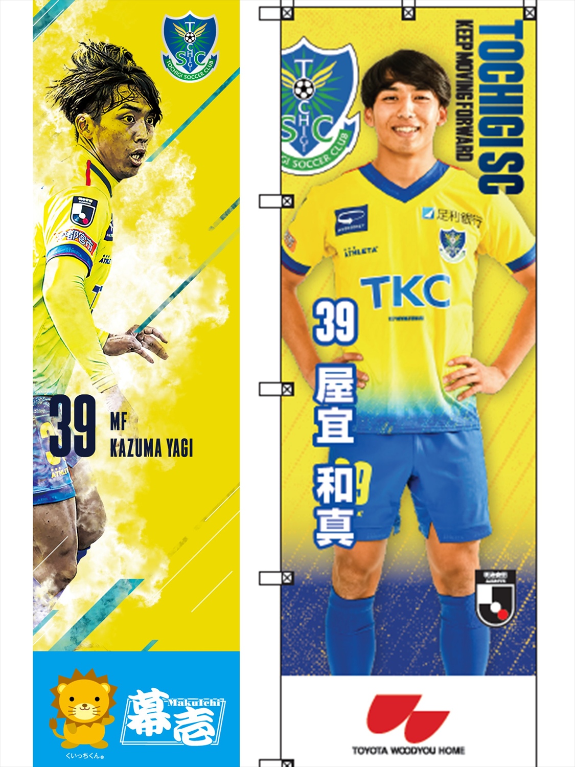 HATTRICK（ハットトリック）-選手の想いをファンへ届ける公式