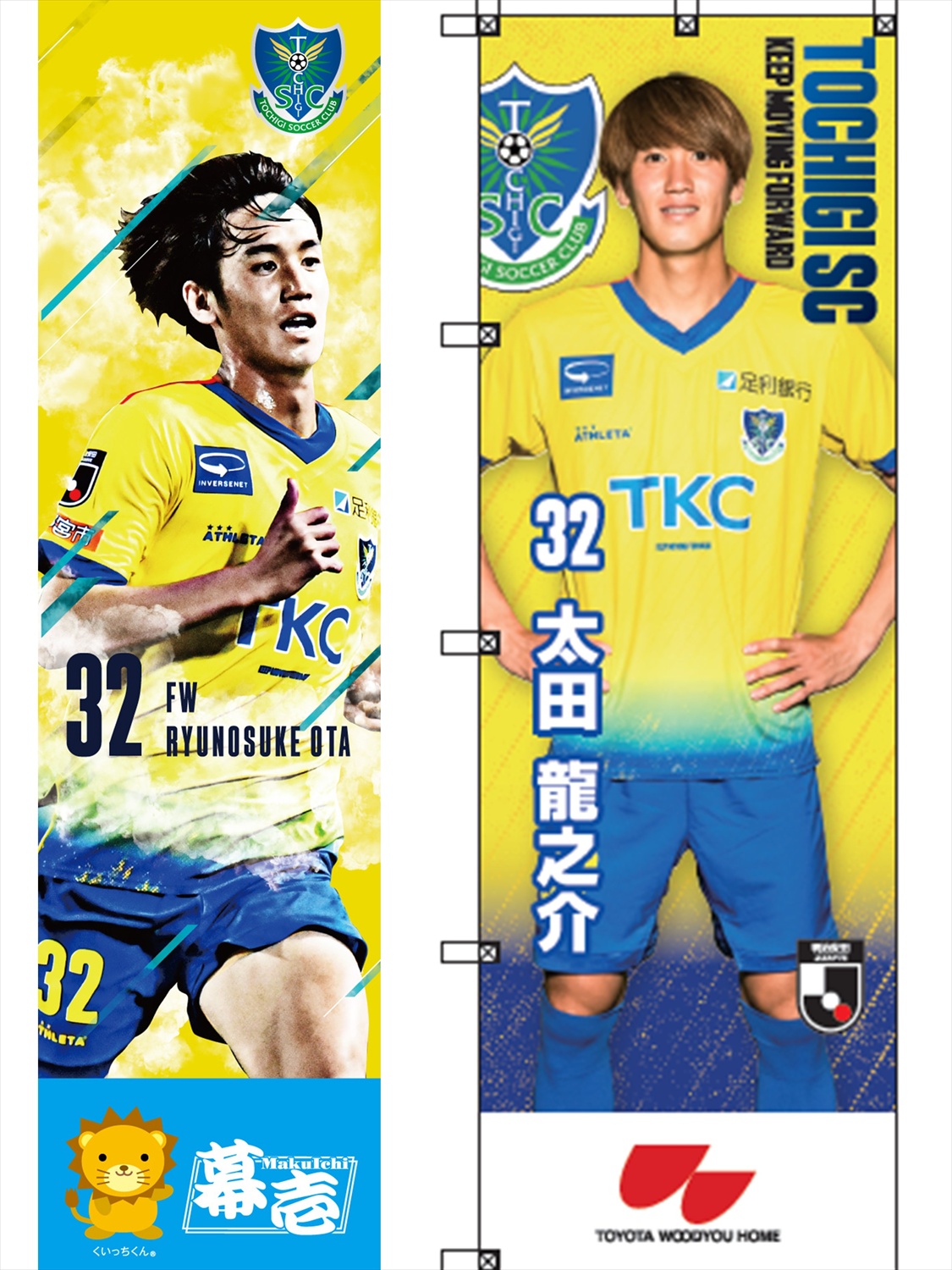 HATTRICK（ハットトリック）-選手の想いをファンへ届ける公式