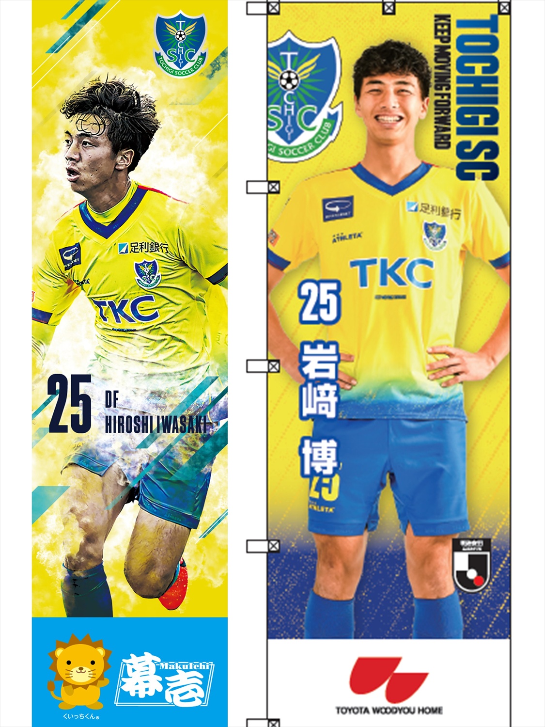 HATTRICK（ハットトリック）-選手の想いをファンへ届ける公式