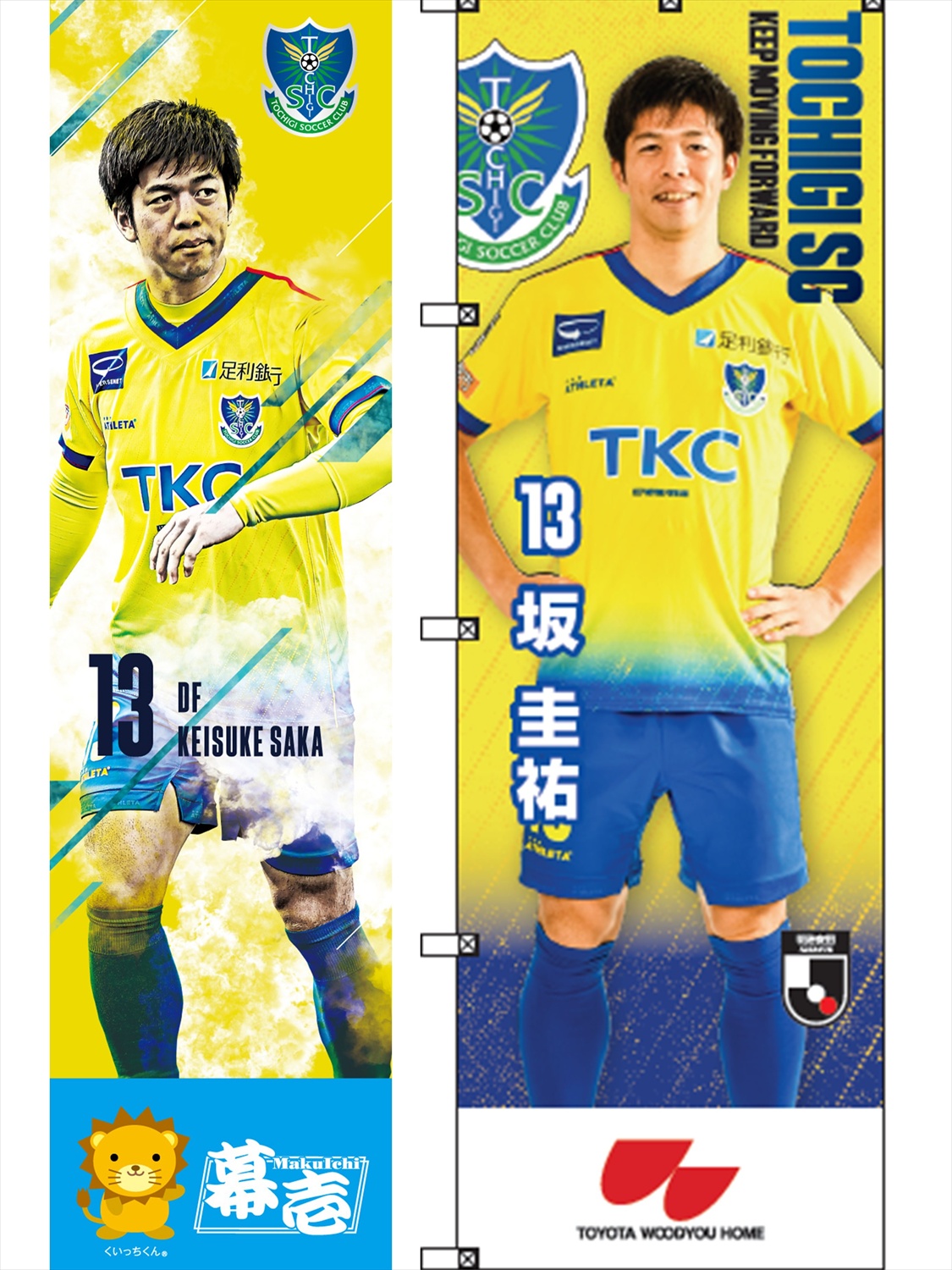 HATTRICK（ハットトリック）-選手の想いをファンへ届ける公式