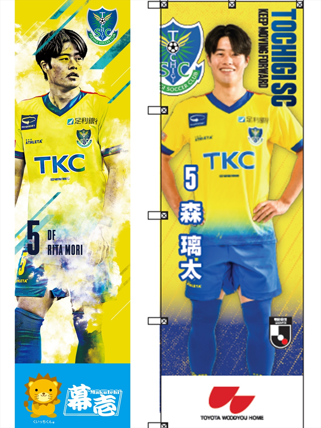 栃木SC 2023〜2025 マッチデープログラムセット おまけ付き HATTRICK（ハットトリック）-選手の想いをファンへ届ける公式