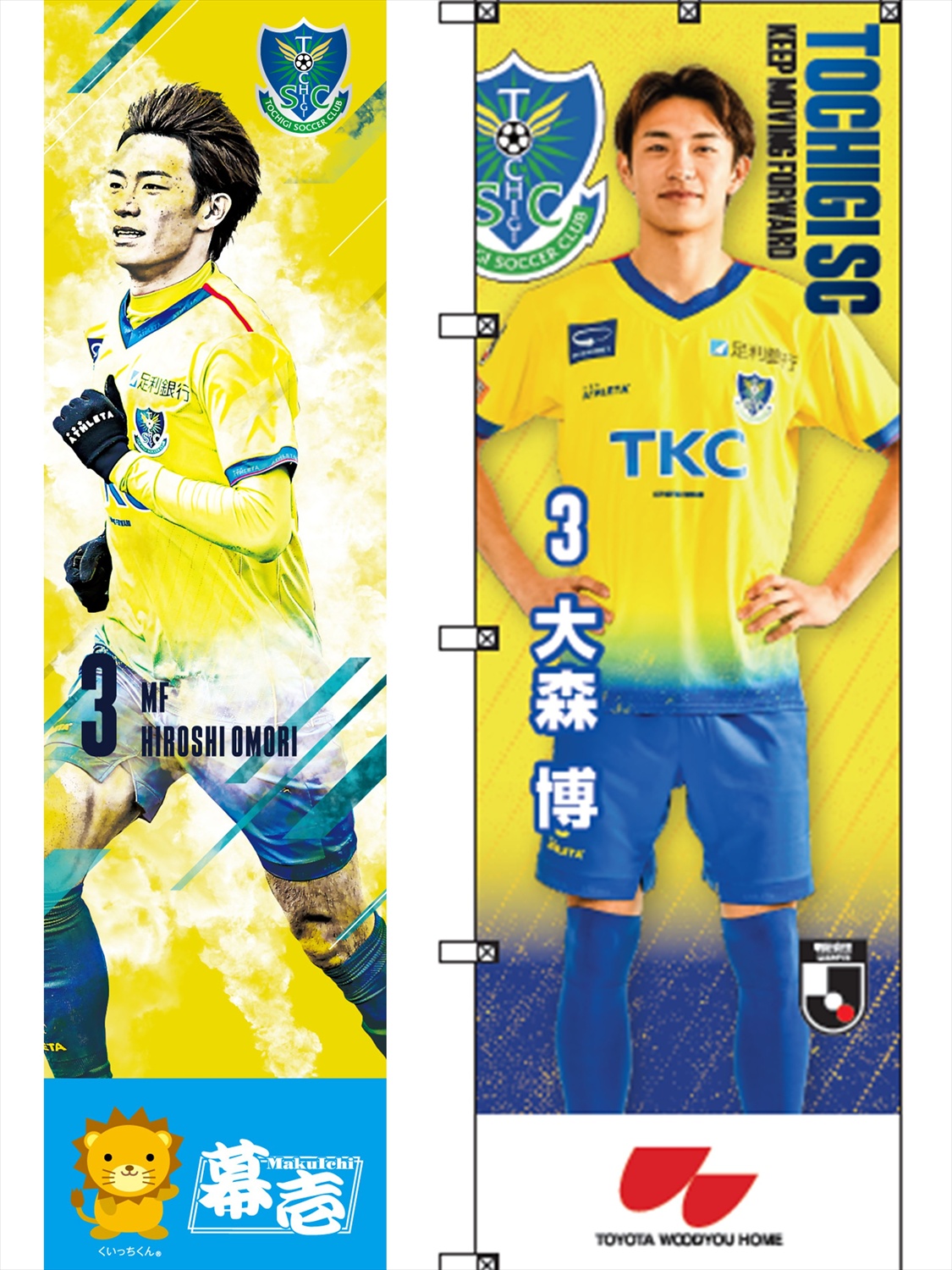 HATTRICK（ハットトリック）-選手の想いをファンへ届ける公式