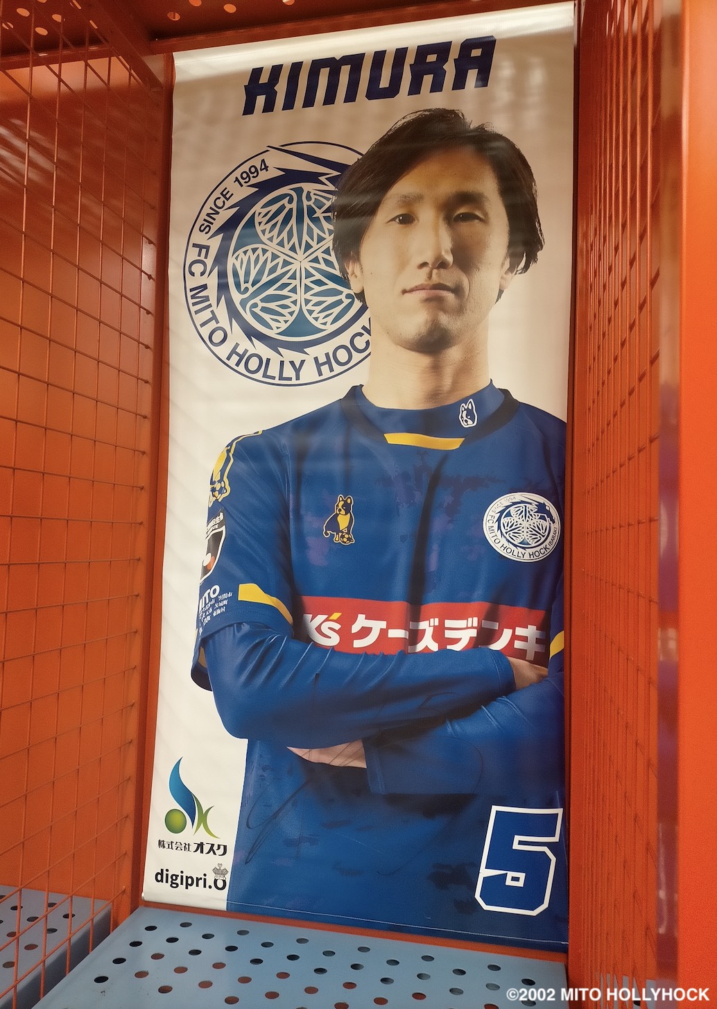 【非売品】水戸ホーリーホックのプロ選手本間幸司選手金久保順選手のサイン入りボール 非売品】水戸ホーリーホックのプロ選手本間幸司選手金久保順選手