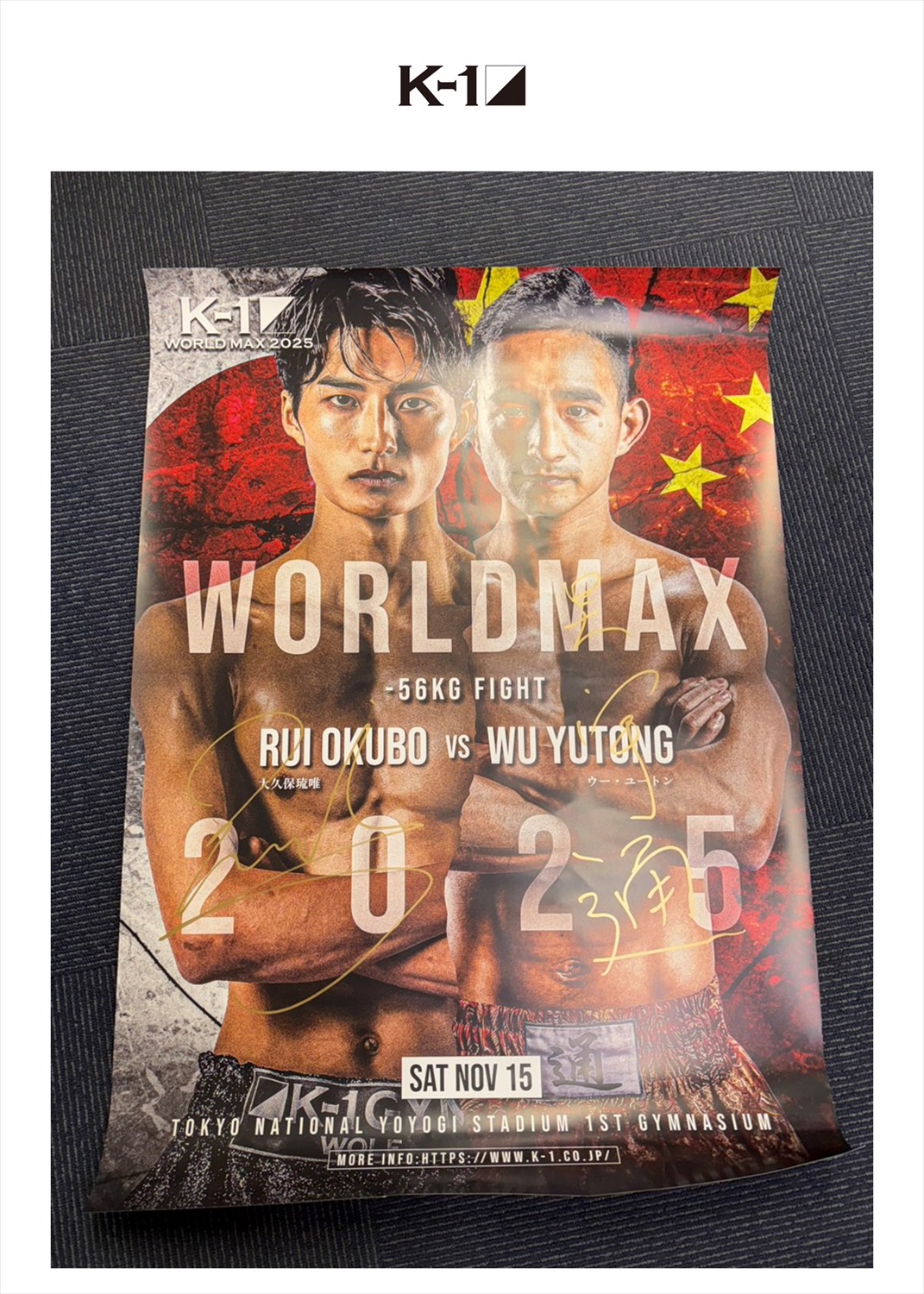 超激レア K‐1サイン入りグローブ K‐1ワールドMAX2002 HATTRICK（ハットトリック）-挑戦者の想いをファンへ届ける公式