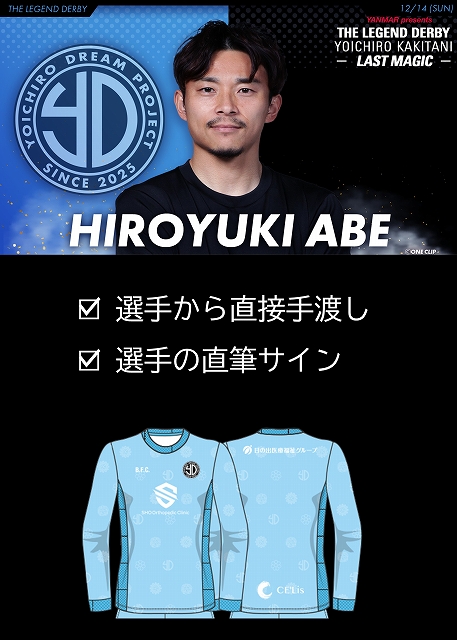 プーマ one17.1 阿部浩之選手実使用 プーマ one17.1 阿部浩之選手実使用 阿部浩之】グッズ発売情報!! - ONECLIP