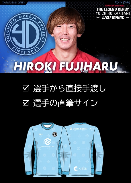 HATTRICK（ハットトリック）-選手の想いをファンへ届ける公式