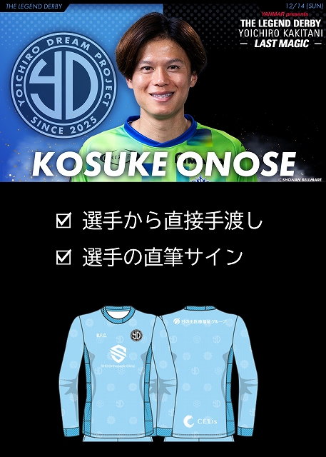 HATTRICK（ハットトリック）-選手の想いをファンへ届ける公式