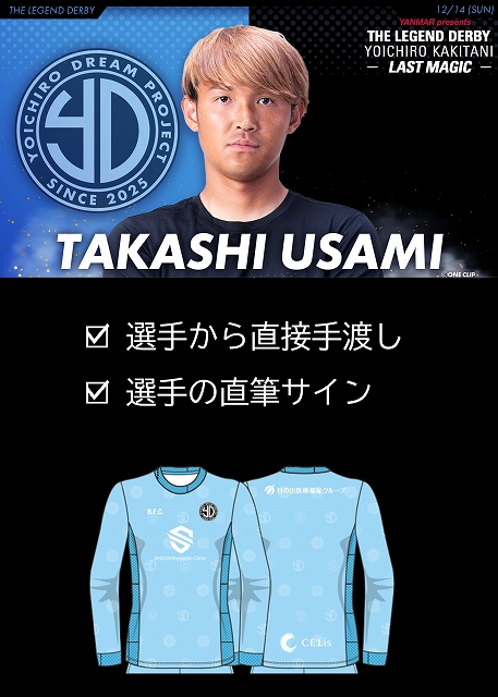 HATTRICK（ハットトリック）-選手の想いをファンへ届ける公式