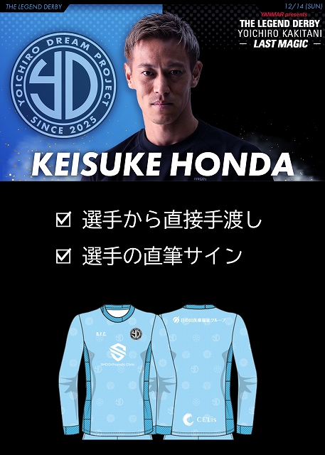 HATTRICK（ハットトリック）-選手の想いをファンへ届ける公式