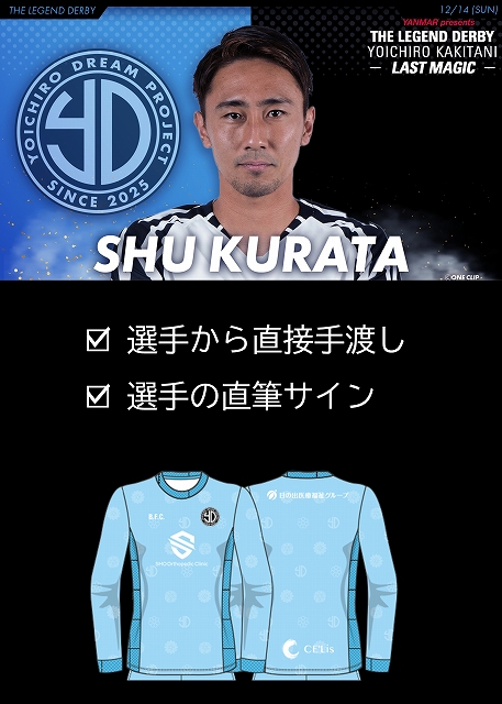 HATTRICK（ハットトリック）-挑戦者の想いをファンへ届ける公式