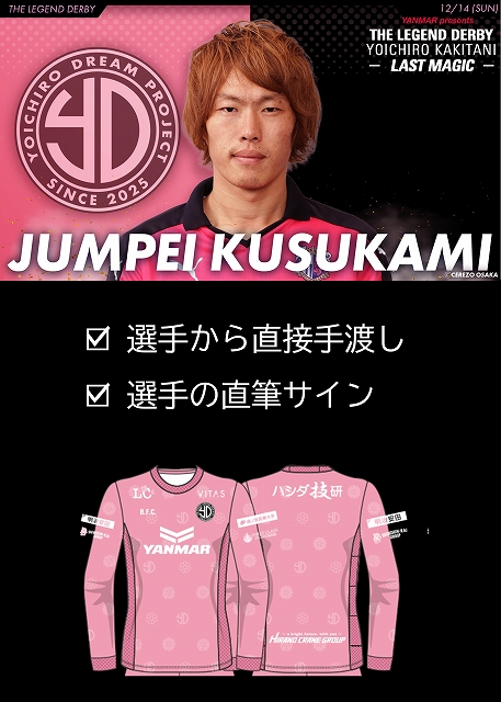 HATTRICK（ハットトリック）-選手の想いをファンへ届ける公式