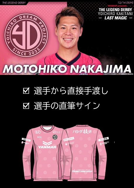 豊田自動織機 サイン入りジャージ 赤 HATTRICK（ハットトリック）-挑戦者の想いをファンへ届ける公式