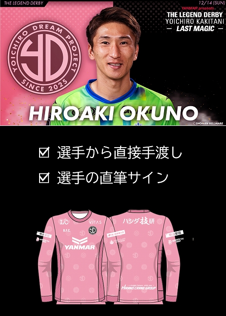 HATTRICK（ハットトリック）-選手の想いをファンへ届ける公式