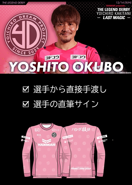 HATTRICK（ハットトリック）-選手の想いをファンへ届ける公式