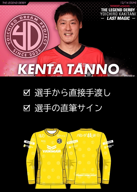 HATTRICK（ハットトリック）-選手の想いをファンへ届ける公式