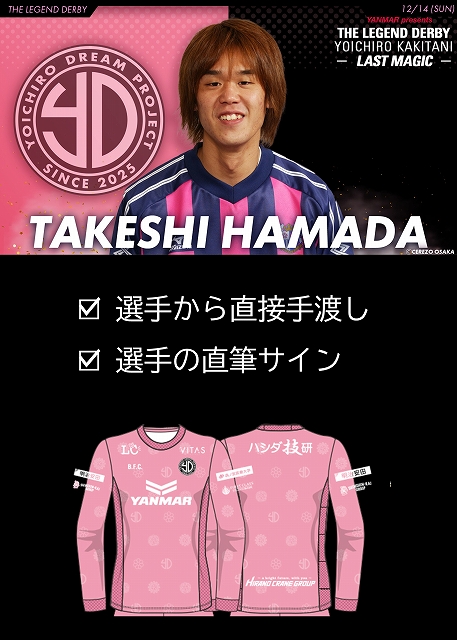 HATTRICK（ハットトリック）-選手の想いをファンへ届ける公式