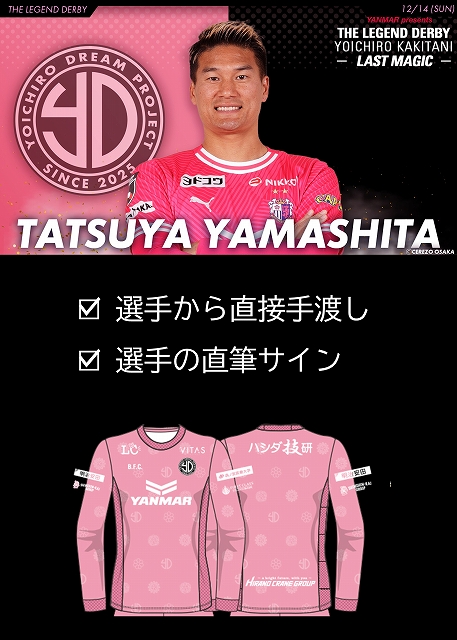 Jカード2017 50枚限定直筆サインカード 杉本健勇(セレッソ大阪) 即決