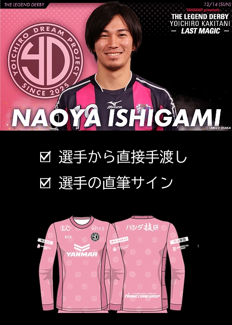 HATTRICK（ハットトリック）-選手の想いをファンへ届ける公式