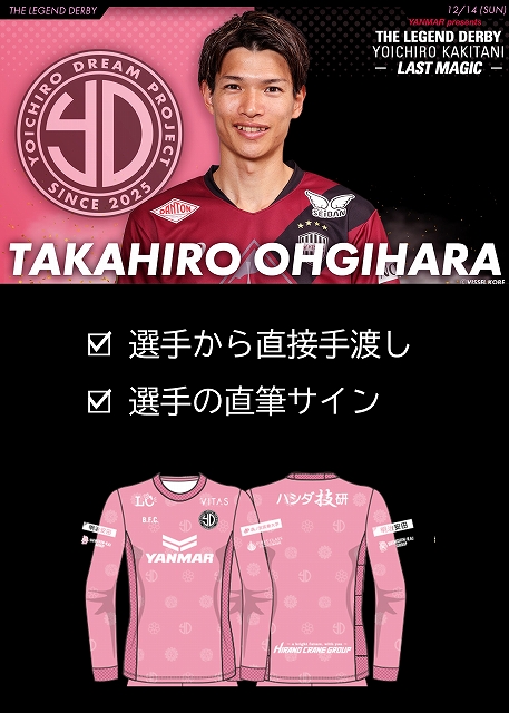 HATTRICK（ハットトリック）-選手の想いをファンへ届ける公式