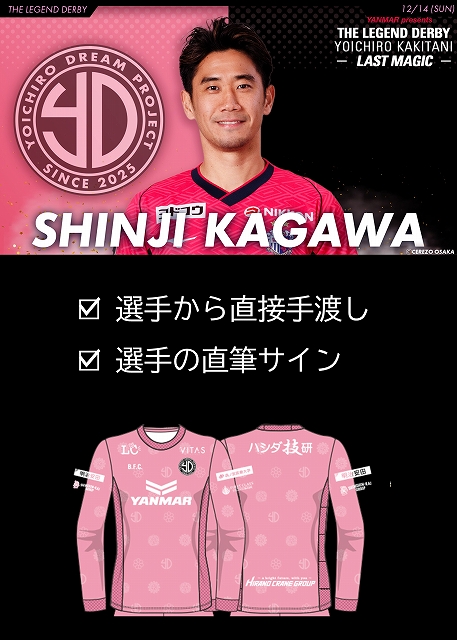 HATTRICK（ハットトリック）-選手の想いをファンへ届ける公式